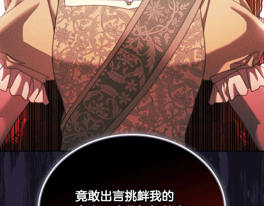 月光图书馆 - 第49话 大胆回怼 - 第187张图