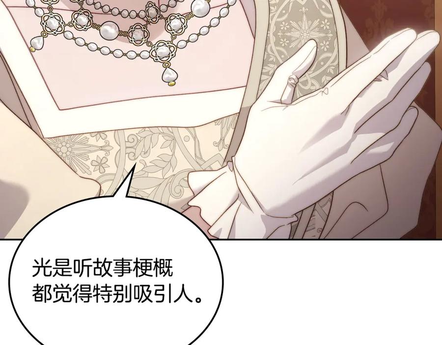 月光图书馆 - 第49话 大胆回怼 - 第151张图