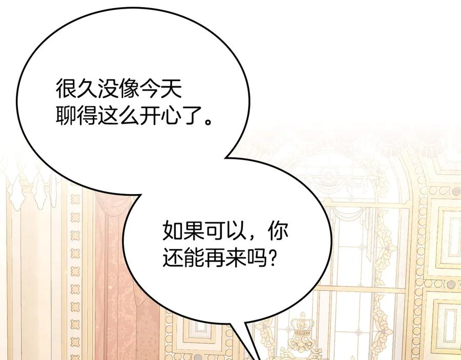 月光图书馆 - 第49话 大胆回怼 - 第156张图