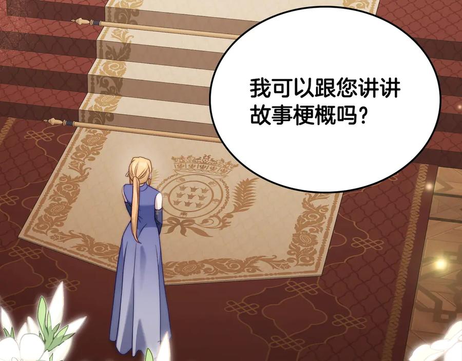 月光图书馆 - 第49话 大胆回怼 - 第134张图