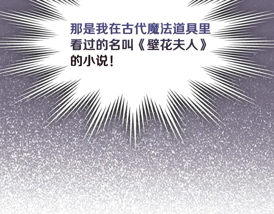 月光图书馆 - 第49话 大胆回怼 - 第148张图