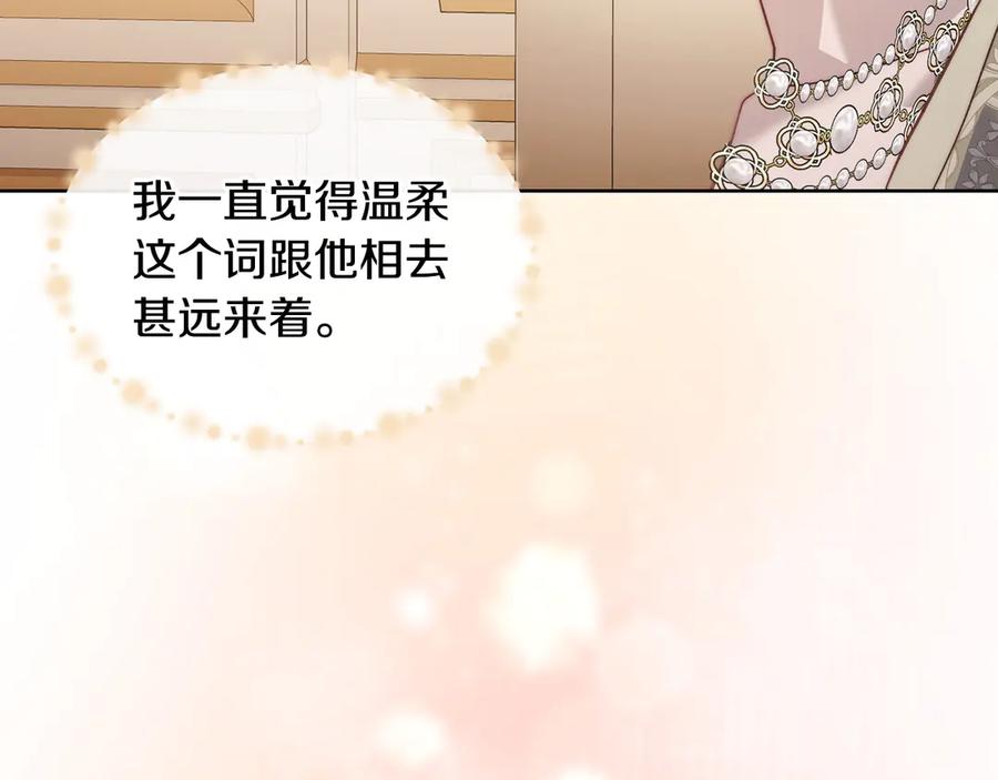 月光图书馆 - 第49话 大胆回怼 - 第176张图