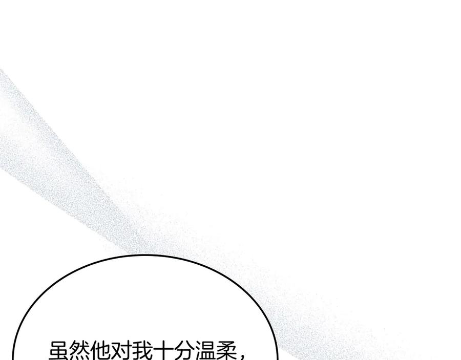 月光图书馆 - 第49话 大胆回怼 - 第166张图