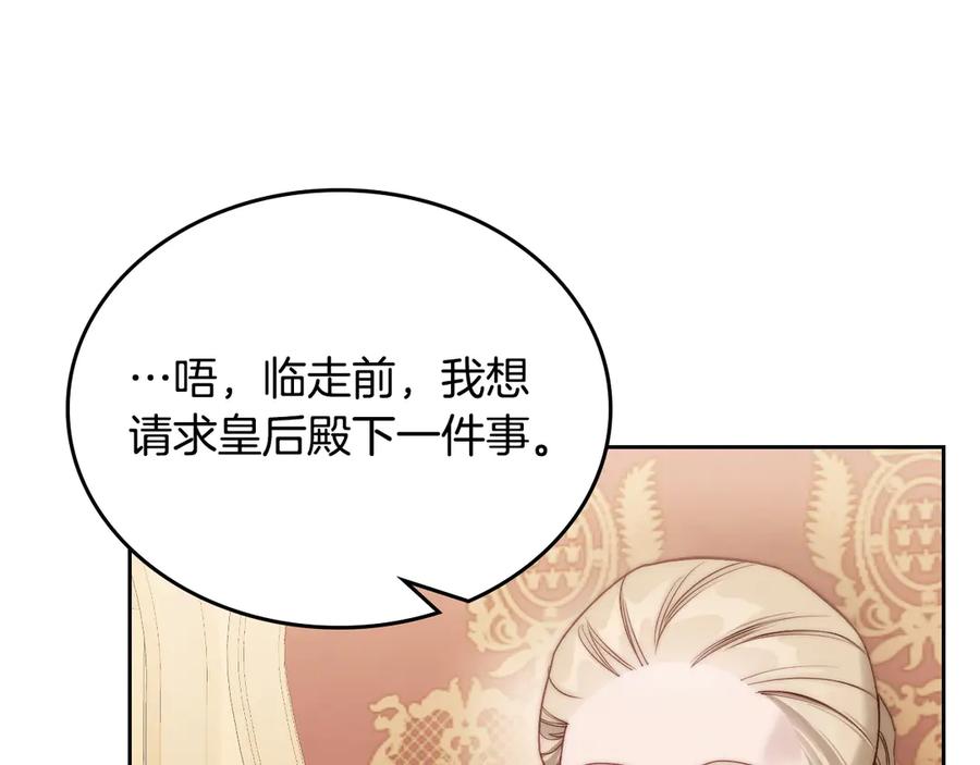 月光图书馆 - 第49话 大胆回怼 - 第160张图