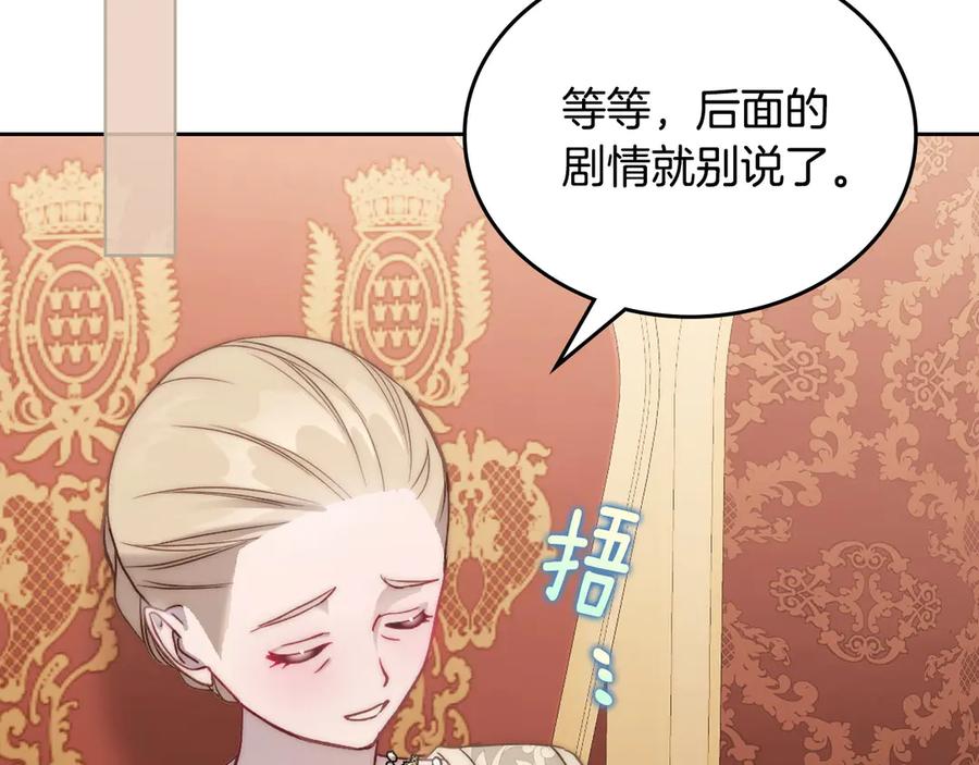 月光图书馆 - 第49话 大胆回怼 - 第140张图