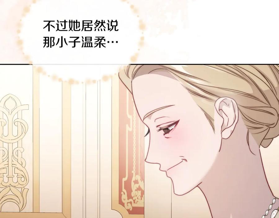 月光图书馆 - 第49话 大胆回怼 - 第175张图