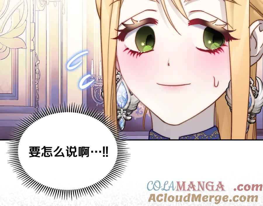 月光图书馆 - 第49话 大胆回怼 - 第145张图