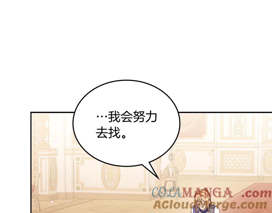 月光图书馆 - 第49话 大胆回怼 - 第153张图