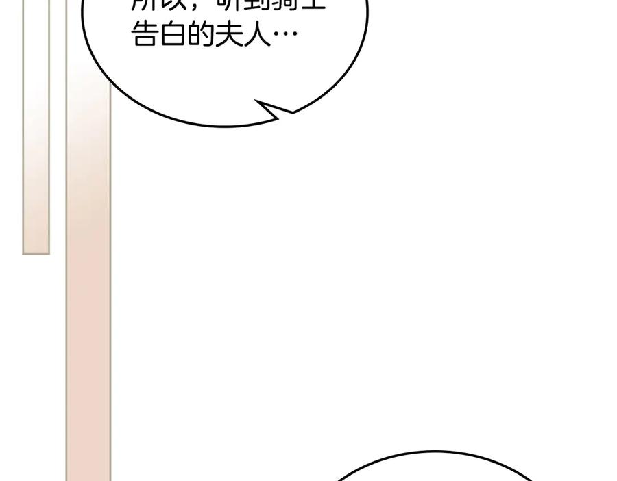 月光图书馆 - 第49话 大胆回怼 - 第139张图