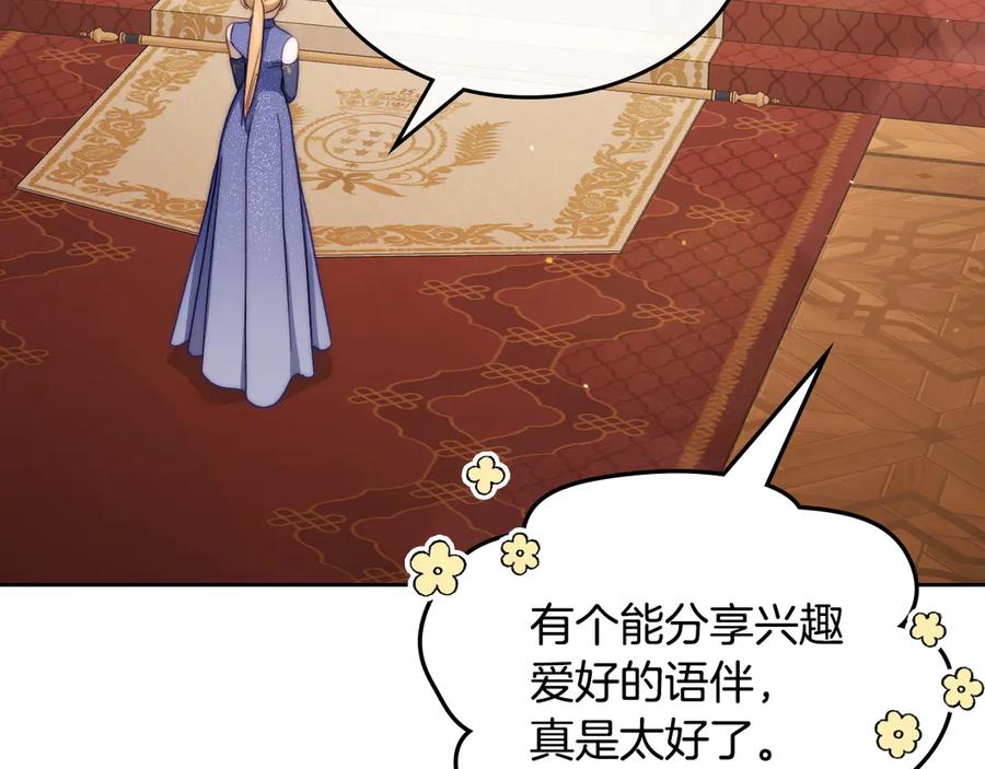 月光图书馆 - 第49话 大胆回怼 - 第158张图