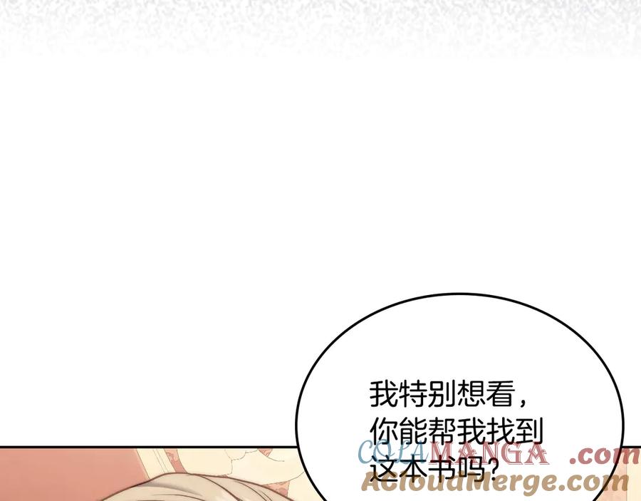 月光图书馆 - 第49话 大胆回怼 - 第149张图