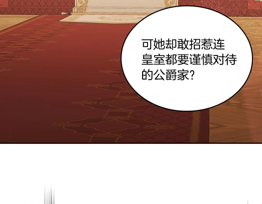 月光图书馆 - 第49话 大胆回怼 - 第184张图