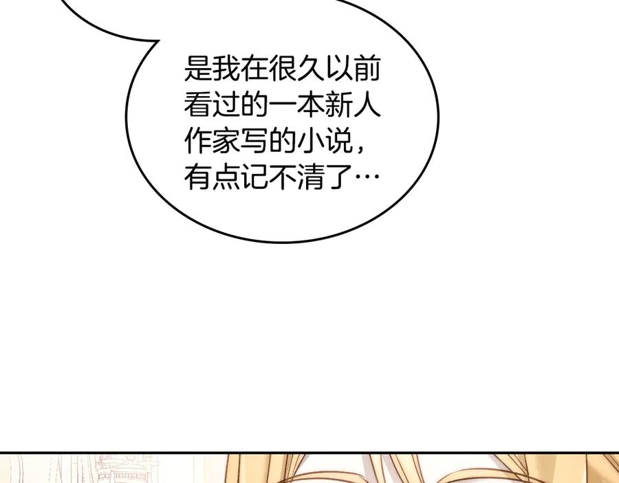 月光图书馆 - 第49话 大胆回怼 - 第144张图