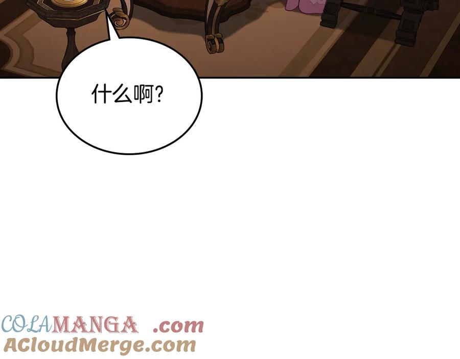 月光图书馆 - 第49话 大胆回怼 - 第193张图