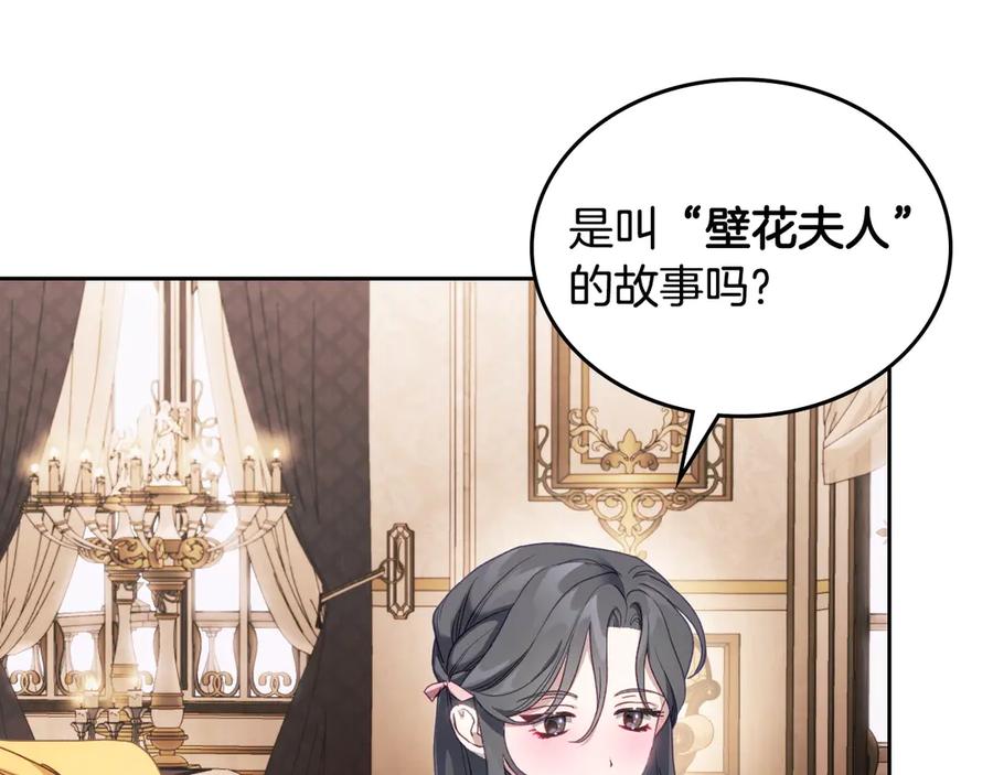 月光图书馆 - 第49话 大胆回怼 - 第194张图