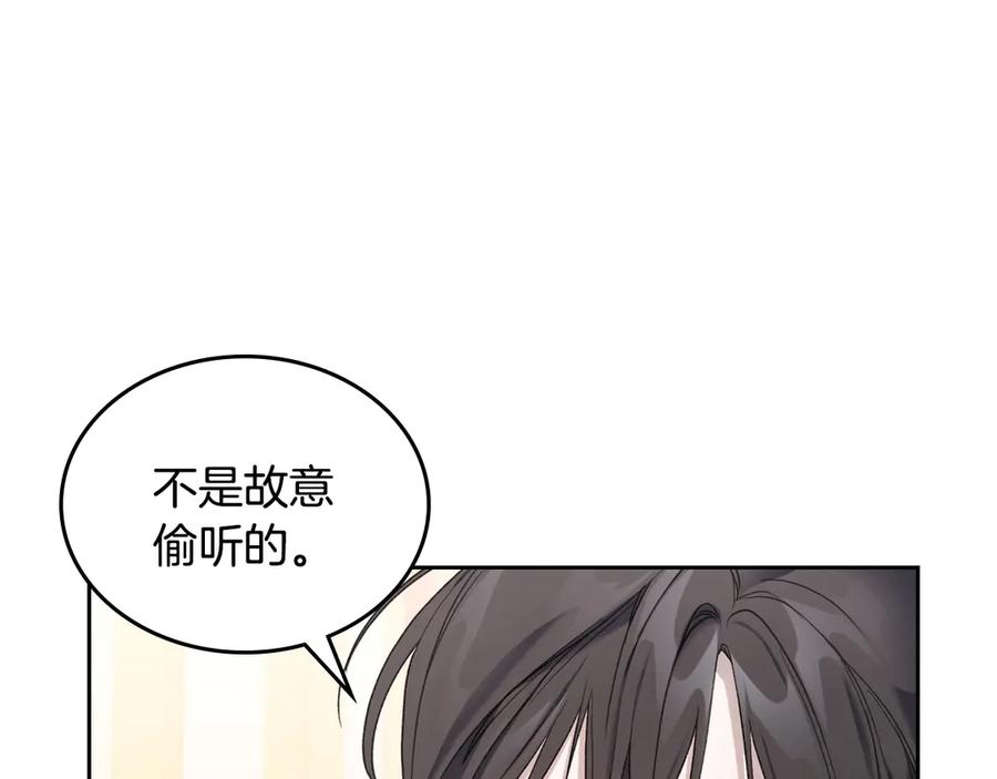 月光图书馆 - 第50话 皇后的青睐 - 第130张图