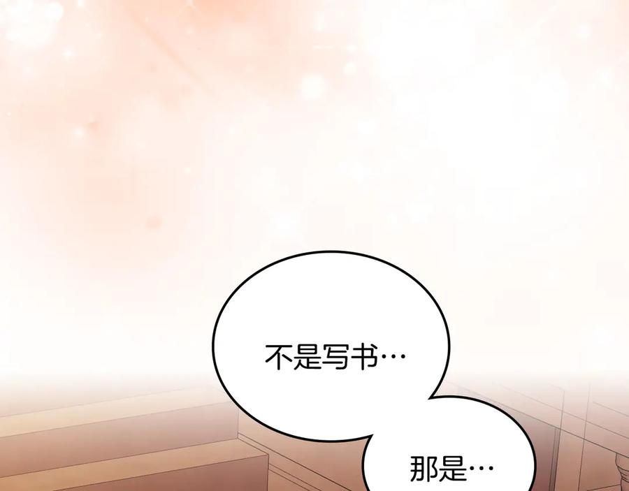 月光图书馆 - 第50话 皇后的青睐 - 第139张图