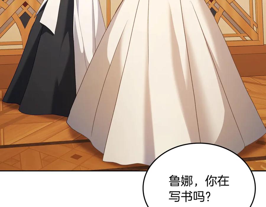 月光图书馆 - 第50话 皇后的青睐 - 第122张图