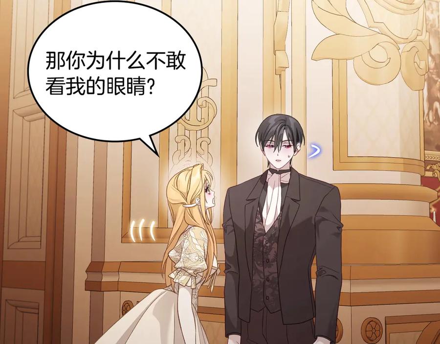 月光图书馆 - 第50话 皇后的青睐 - 第134张图