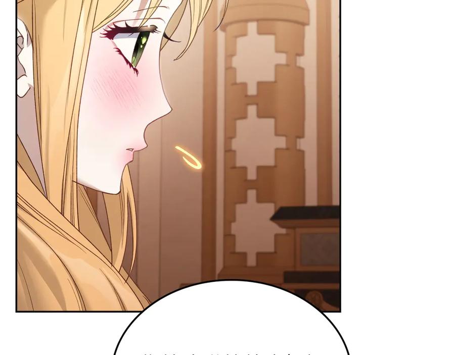 月光图书馆 - 第50话 皇后的青睐 - 第103张图