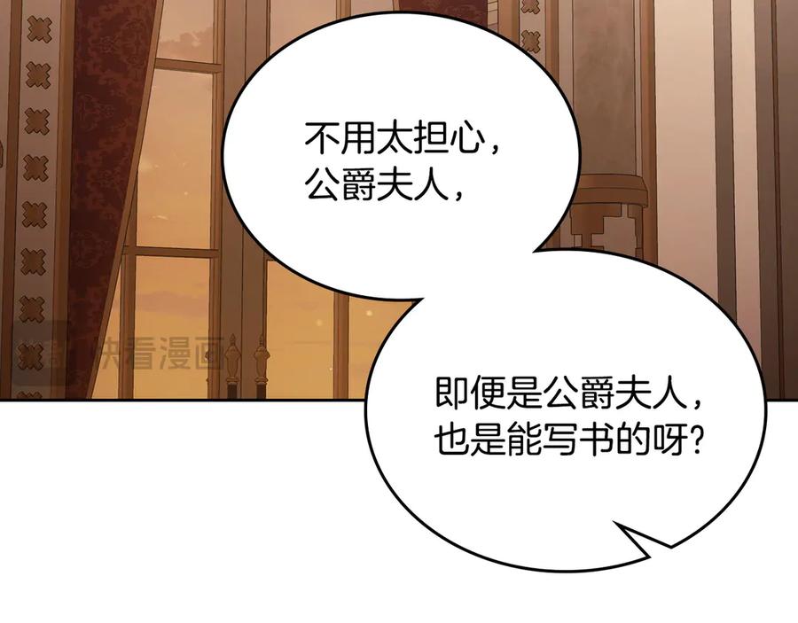 月光图书馆 - 第50话 皇后的青睐 - 第112张图