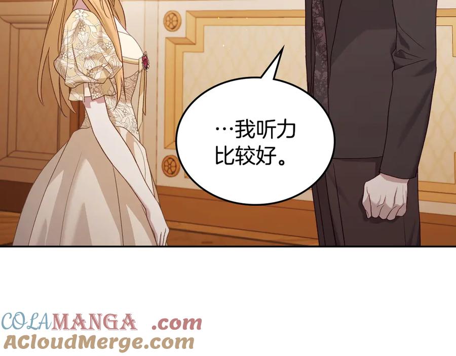 月光图书馆 - 第50话 皇后的青睐 - 第129张图