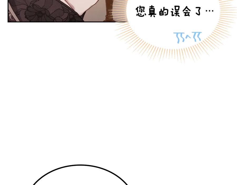 月光图书馆 - 第50话 皇后的青睐 - 第116张图