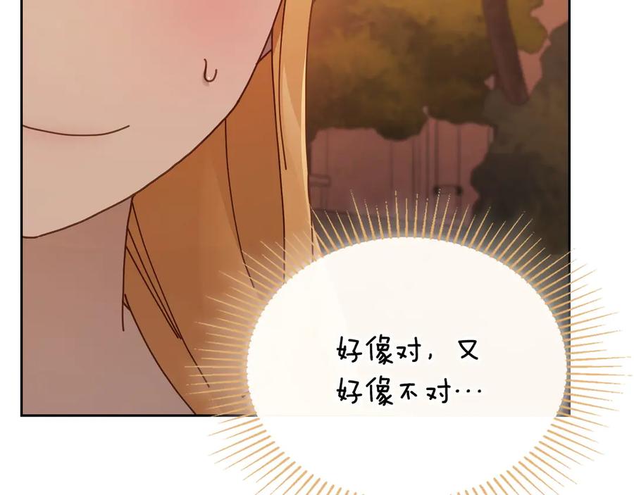 月光图书馆 - 第50话 皇后的青睐 - 第144张图