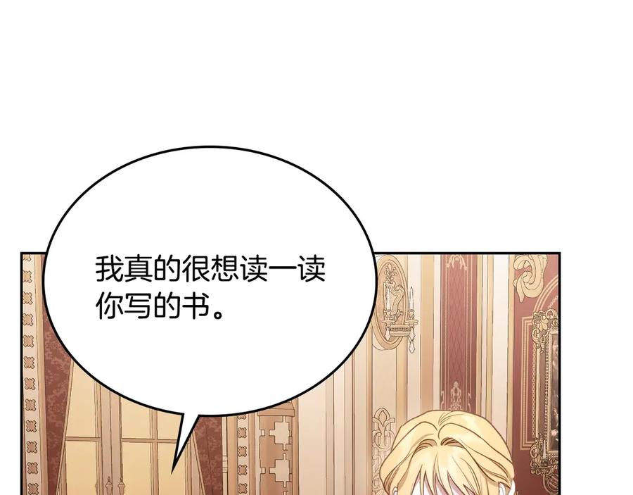 月光图书馆 - 第50话 皇后的青睐 - 第114张图