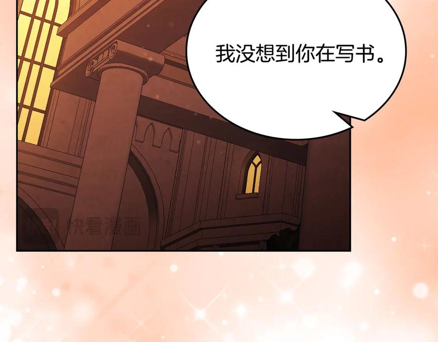 月光图书馆 - 第50话 皇后的青睐 - 第138张图