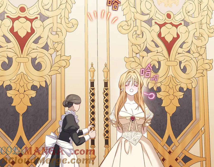 月光图书馆 - 第50话 皇后的青睐 - 第121张图