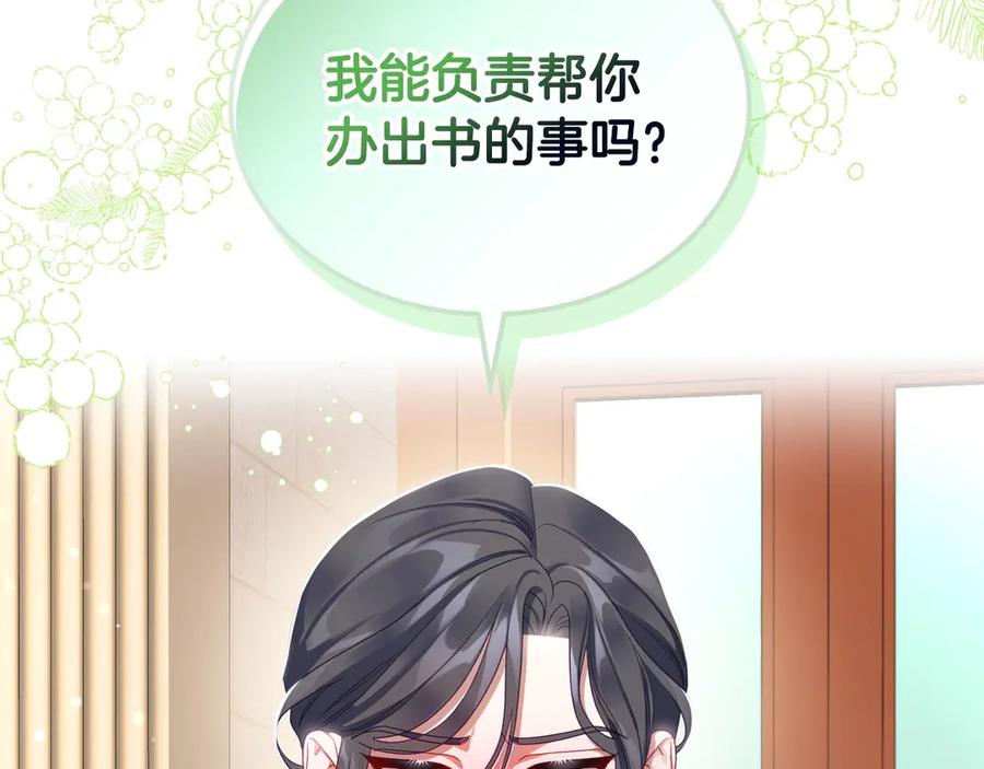 月光图书馆 - 第52话 受挫 - 第172张图