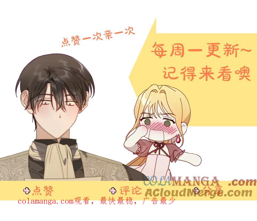 月光图书馆 - 第52话 受挫 - 第177张图