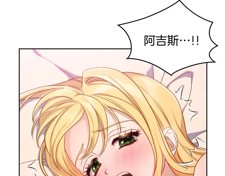 月光图书馆 - 第53话 好闺蜜 - 第10张图