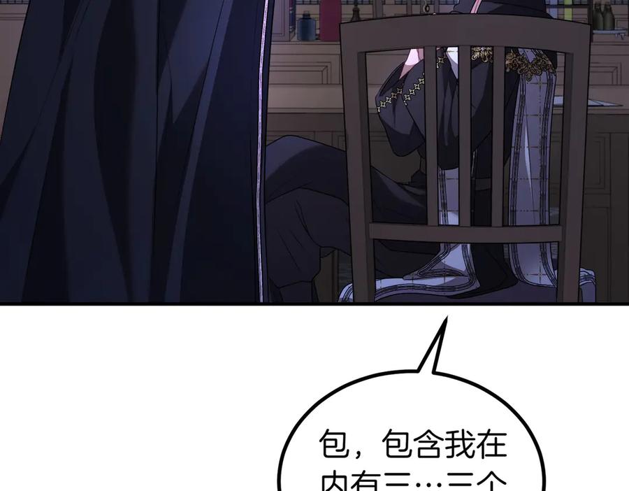 双胞胎姐姐的罢工宣言 第59话 担忧 第207页