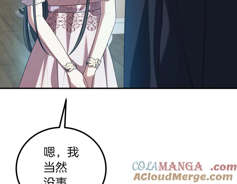 双胞胎姐姐的罢工宣言 第59话 担忧 第133页
