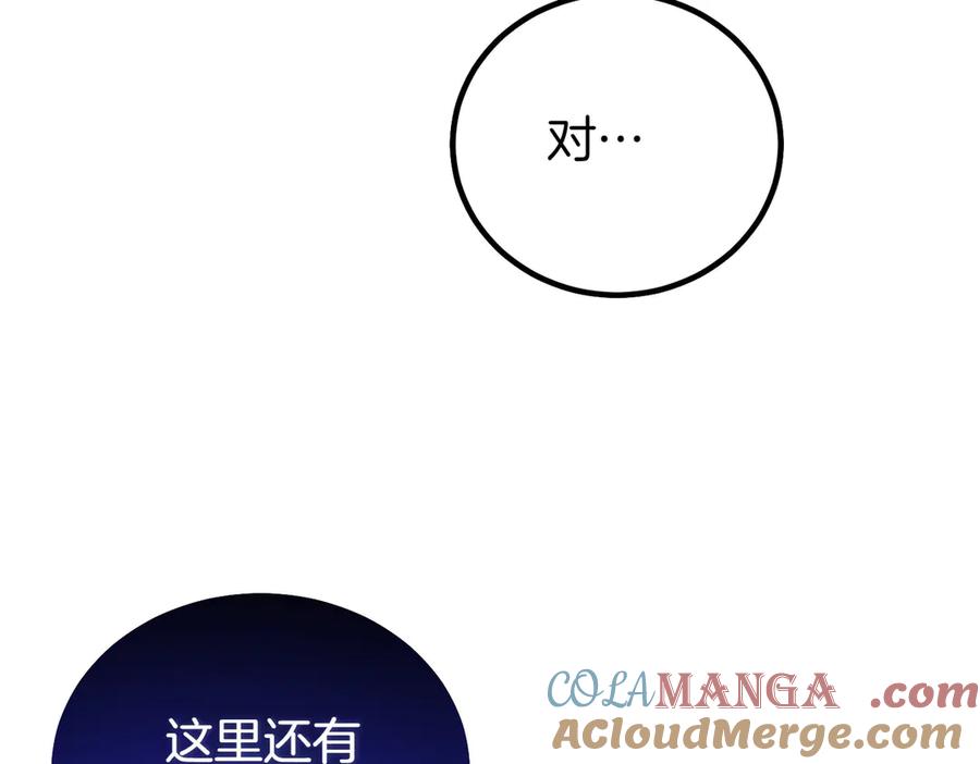 双胞胎姐姐的罢工宣言 第59话 担忧 第205页