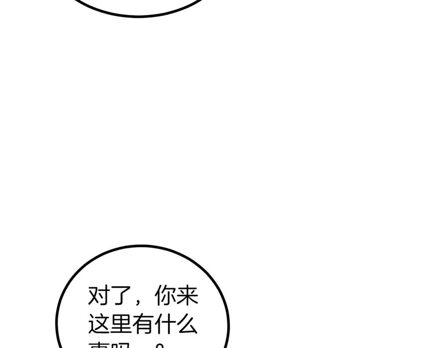 双胞胎姐姐的罢工宣言 第59话 担忧 第138页