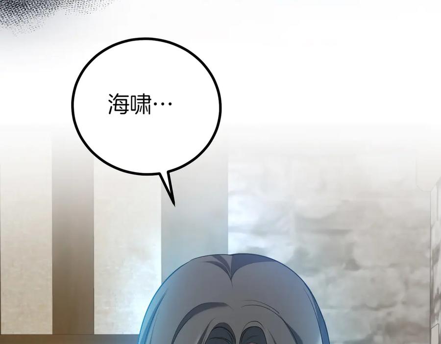 双胞胎姐姐的罢工宣言 第59话 担忧 第151页