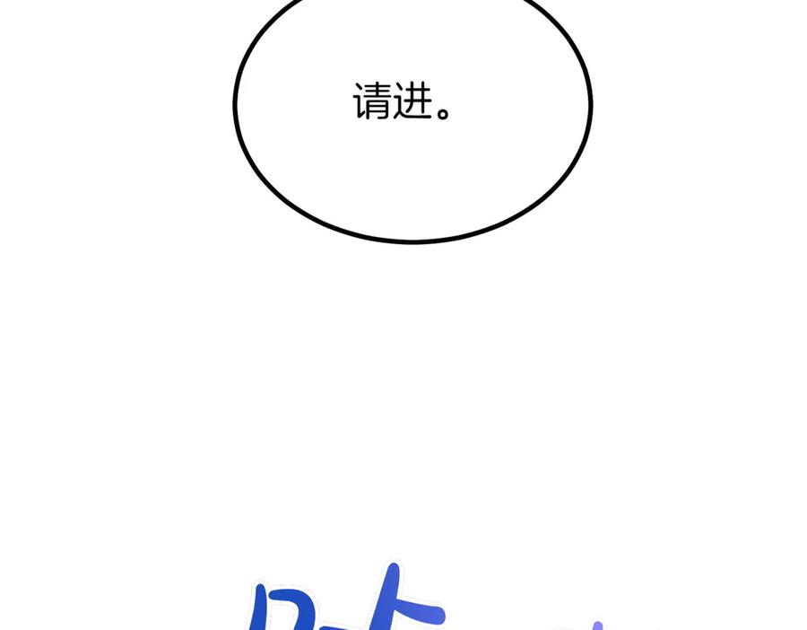 双胞胎姐姐的罢工宣言 第59话 担忧 第119页