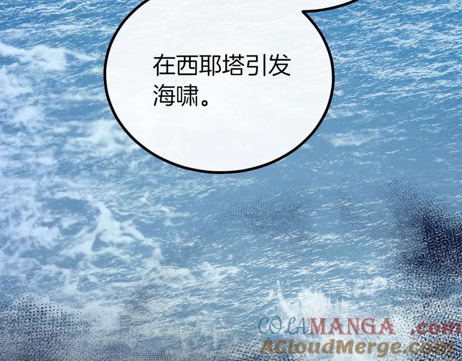 双胞胎姐姐的罢工宣言 第59话 担忧 第149页