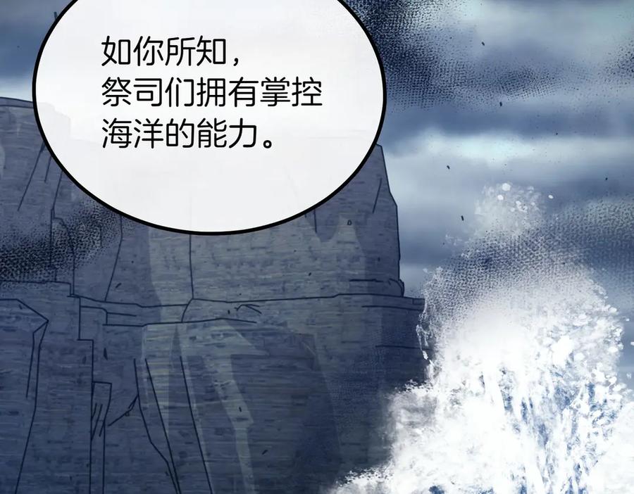 双胞胎姐姐的罢工宣言 第59话 担忧 第146页