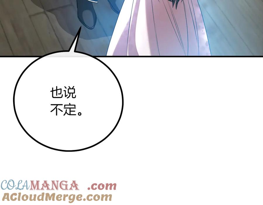 双胞胎姐姐的罢工宣言 第59话 担忧 第161页
