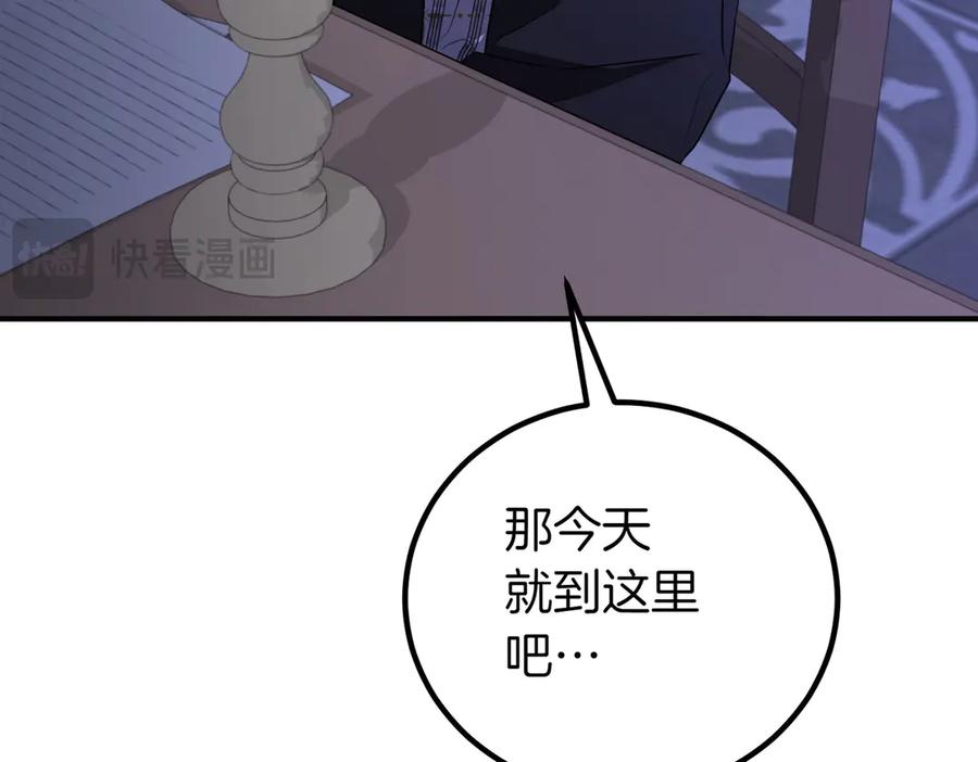 双胞胎姐姐的罢工宣言 第59话 担忧 第194页
