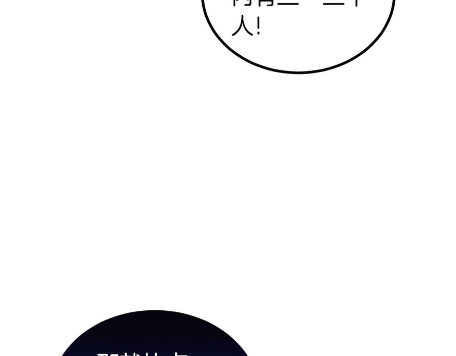 双胞胎姐姐的罢工宣言 第59话 担忧 第208页