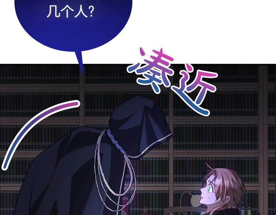 双胞胎姐姐的罢工宣言 第59话 担忧 第206页
