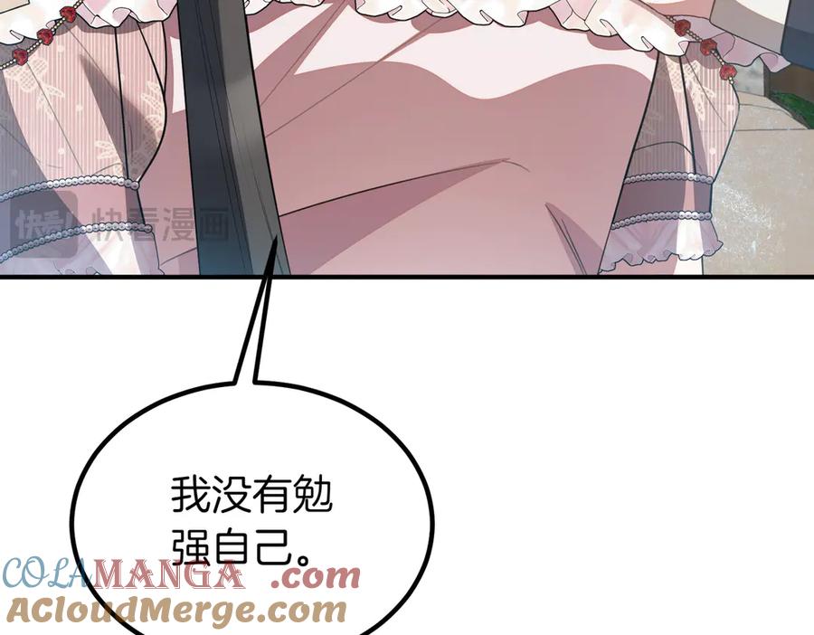 双胞胎姐姐的罢工宣言 第59话 担忧 第137页