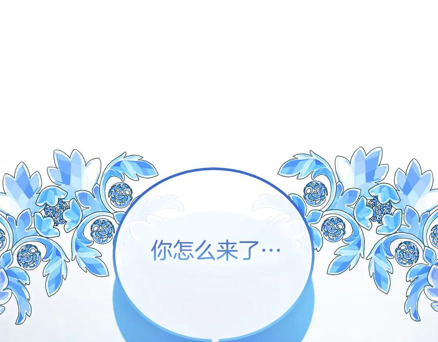 双胞胎姐姐的罢工宣言 第59话 担忧 第123页