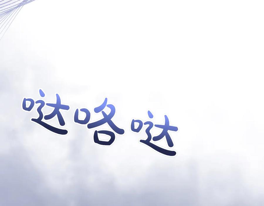 双胞胎姐姐的罢工宣言 第59话 担忧 第175页