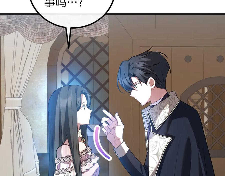 双胞胎姐姐的罢工宣言 第59话 担忧 第139页